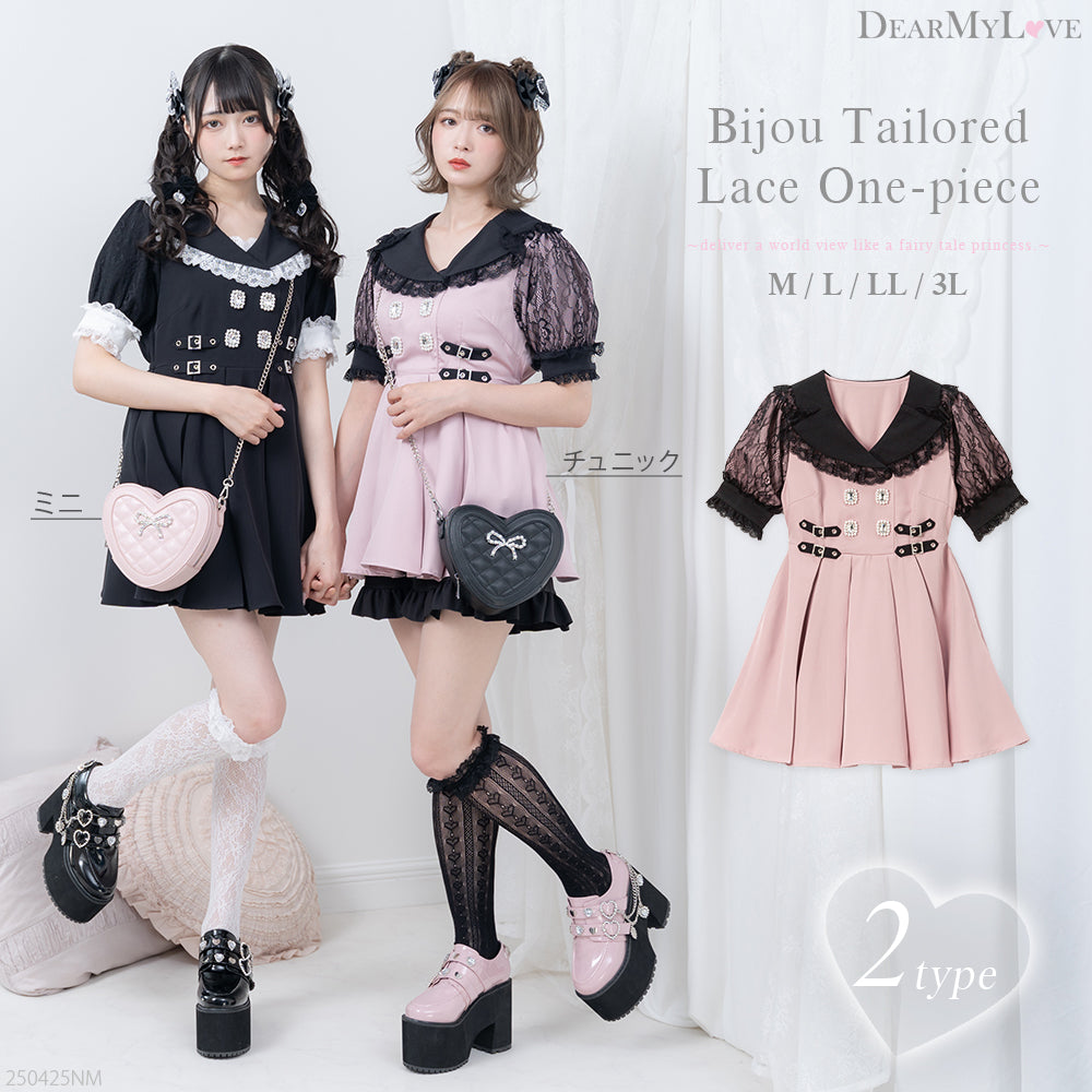 キラキラビジューテーラードレースワンピース – レディース