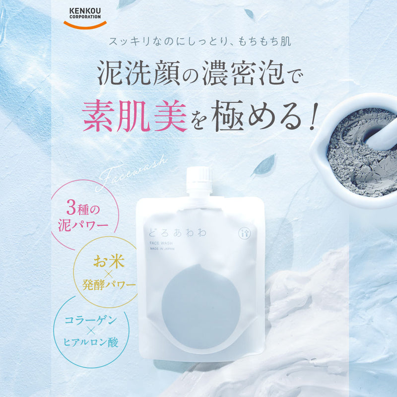 メール便】どろあわわ洗顔1個+泡立てネット付（1個） – レディース