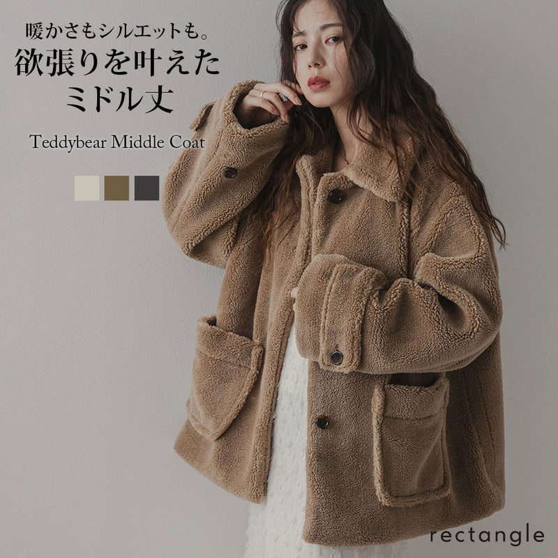 テディベアミドルコート – レディースファッション通販の夢展望【公式】
