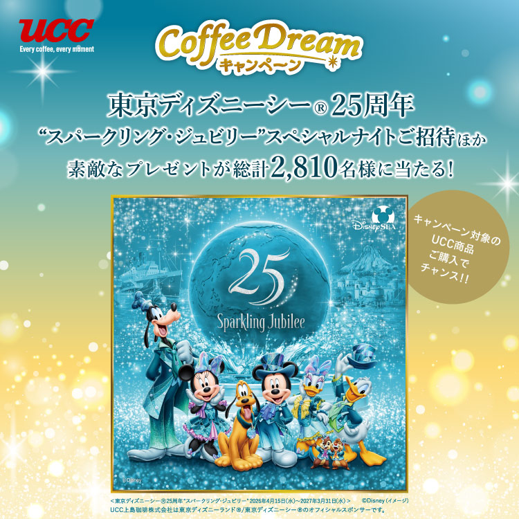 対象商品を購入して応募しよう！​ | UCC ドリップポッド ( DRIP POD