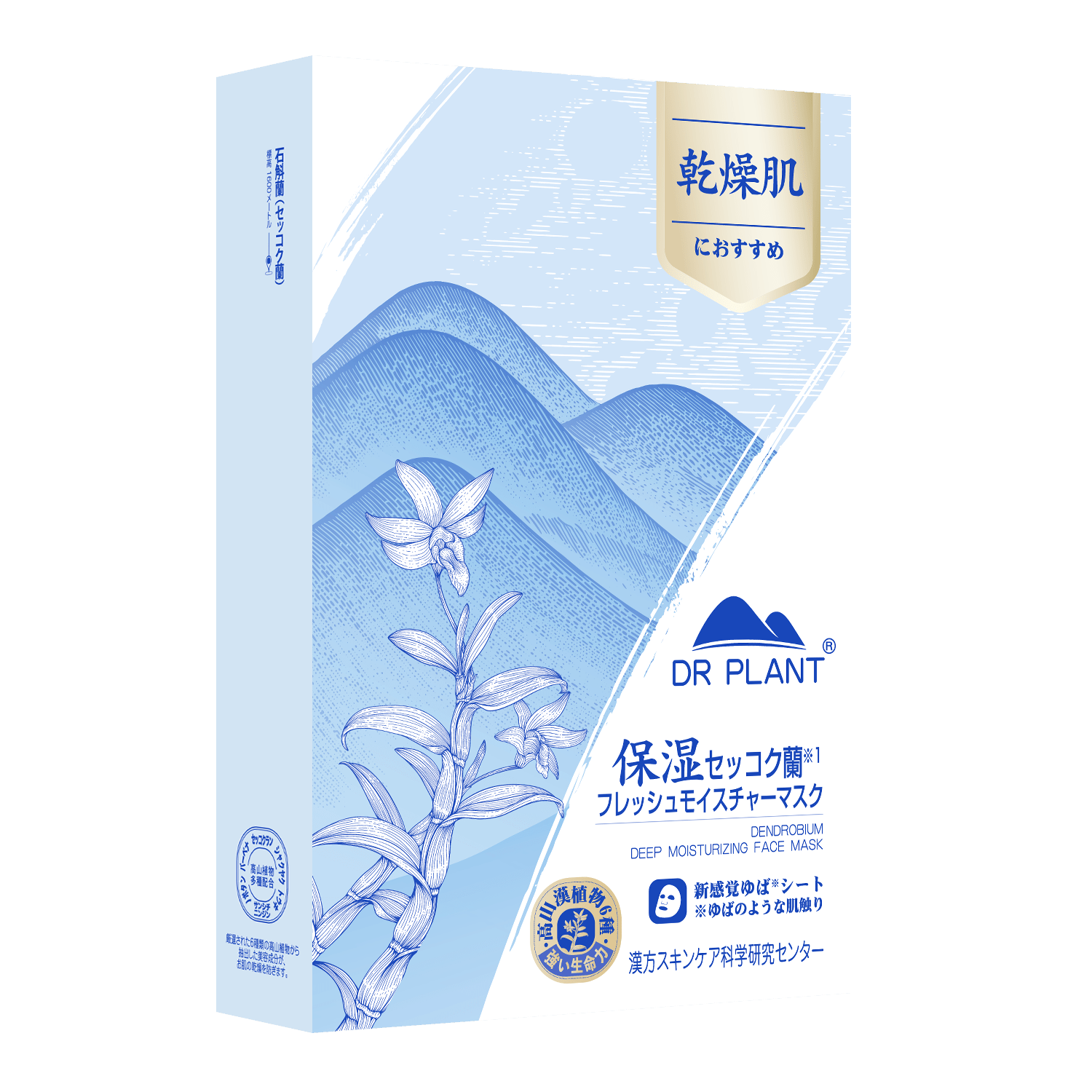 セッコク蘭フレッシュモイスチャーマスク