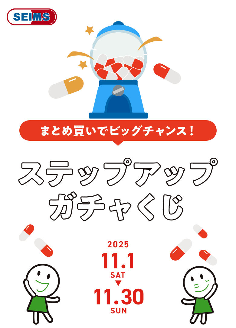 BLACK FRIDAY｜2025.11.01-11.30｜くじ詳細｜富士薬品ドラッグストア