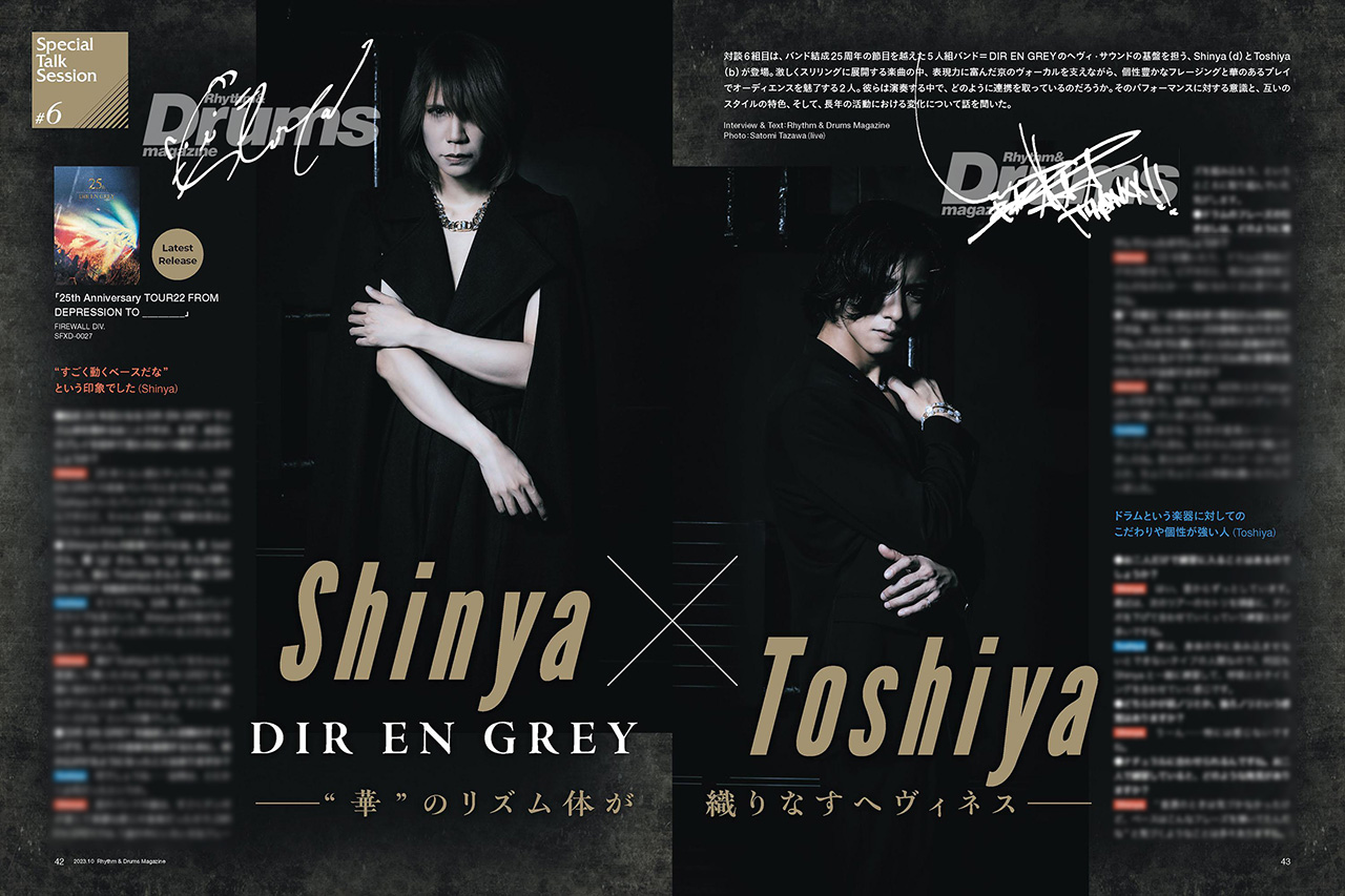 Rhythm Section Special Talk Session #6 Shinya×Toshiya［DIR EN GREY