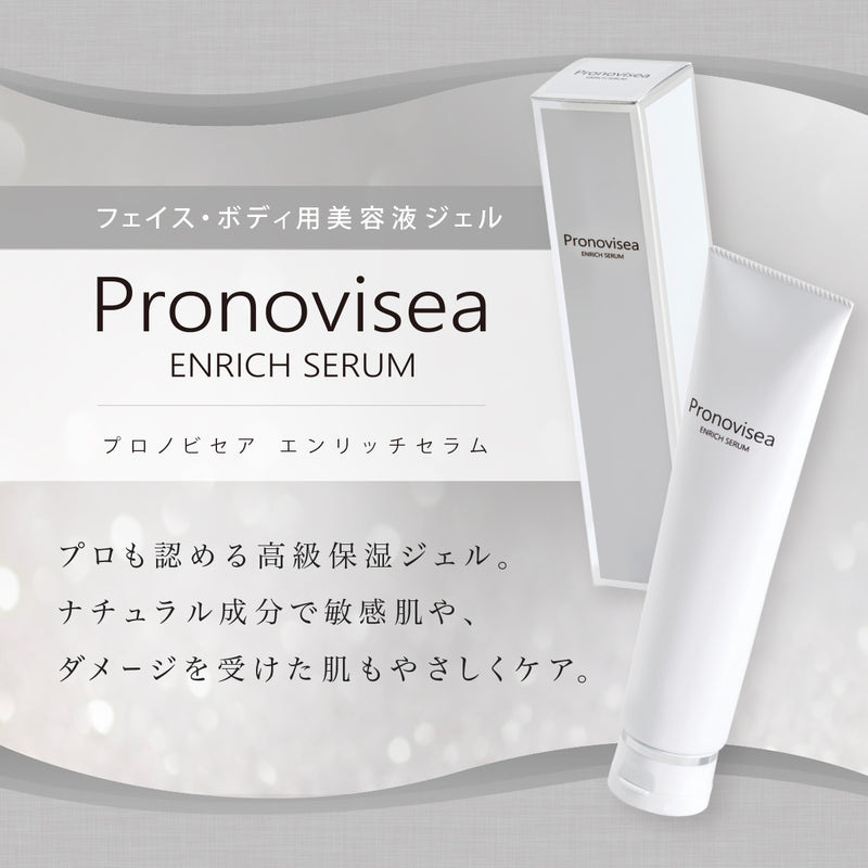 プロノビセア エンリッチセラム 【フェイス/ボディ用美容液ジェル】
