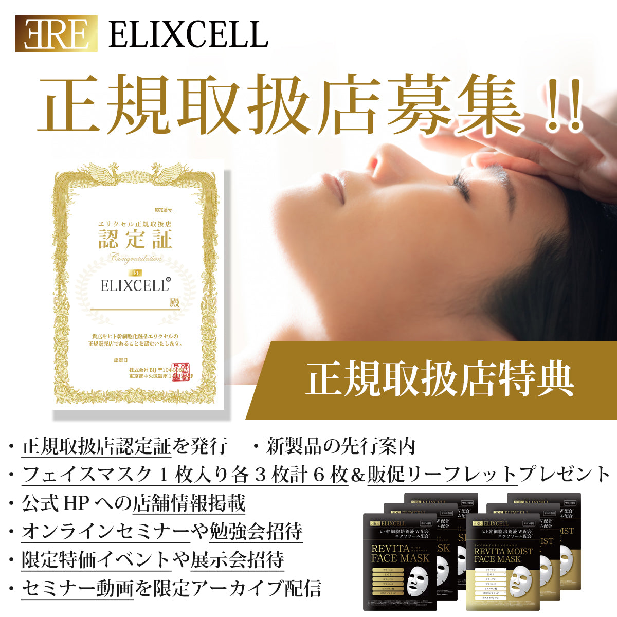 S】エリクセル リバイタ モイストフェイスマスク 40枚