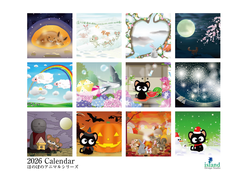 2026年カレンダー予約開始 – island