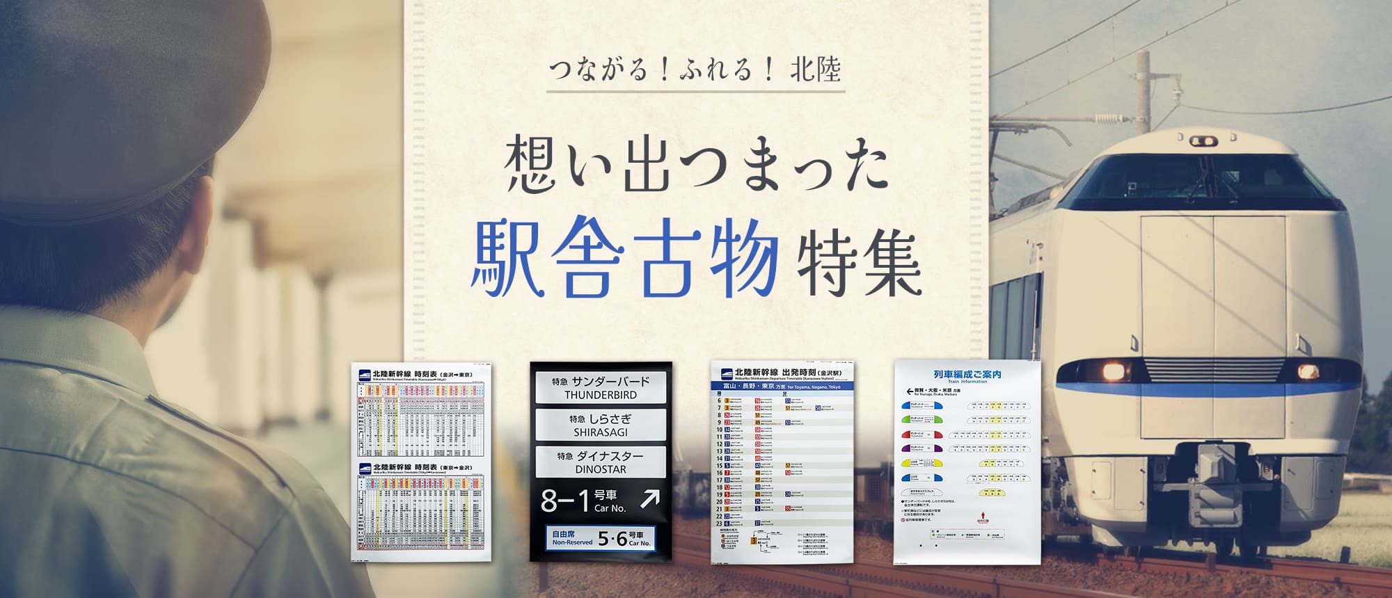 鉄道関連グッズ(8／22ページ)のお取り寄せ│DISCOVER WEST mall 【JR
