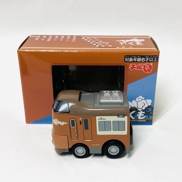 チョロQ 273系特急「やくも」: 鉄道グッズ│DISCOVER WEST mall 【JR