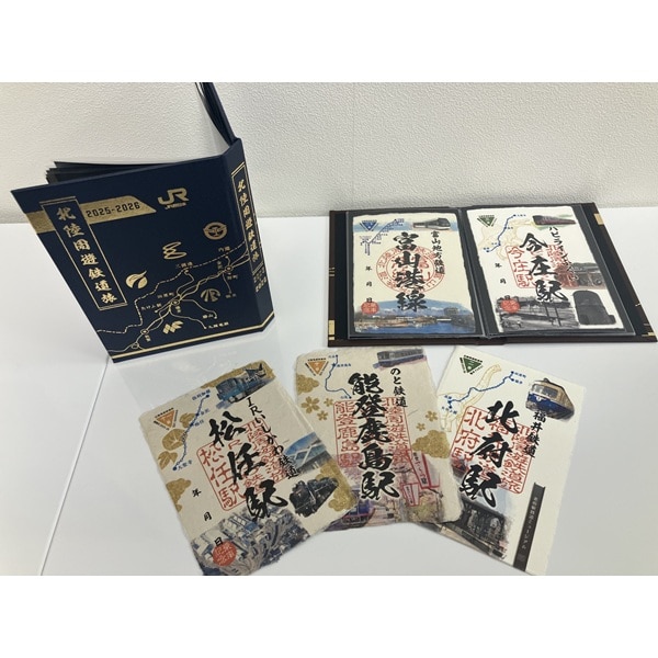 北陸周遊鉄道旅25-26御乗印コレクトブック(茶）: 鉄道グッズ│DISCOVER