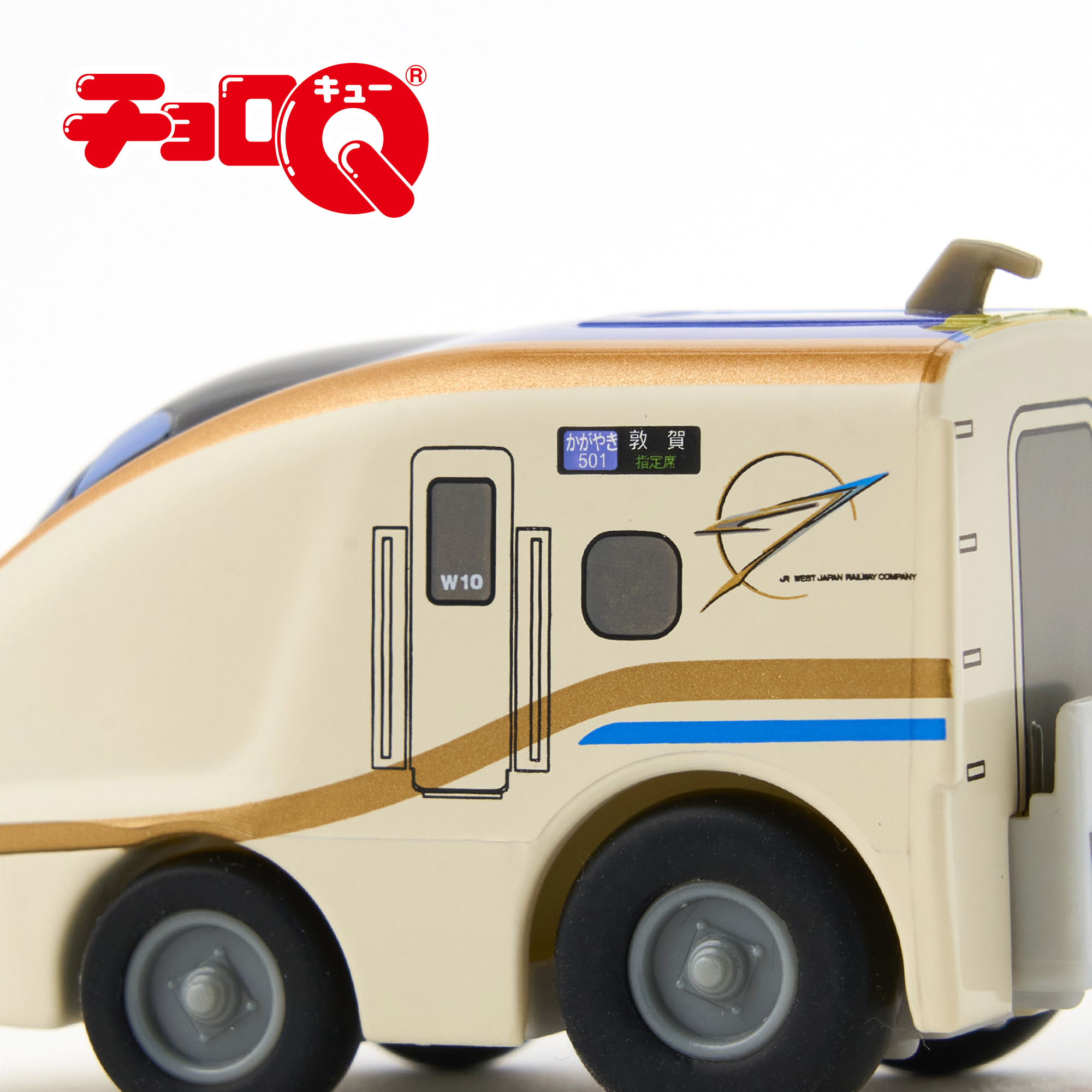 チョロQ W7系W10編成 北陸新幹線かがやき: 鉄道グッズ│DISCOVER WEST