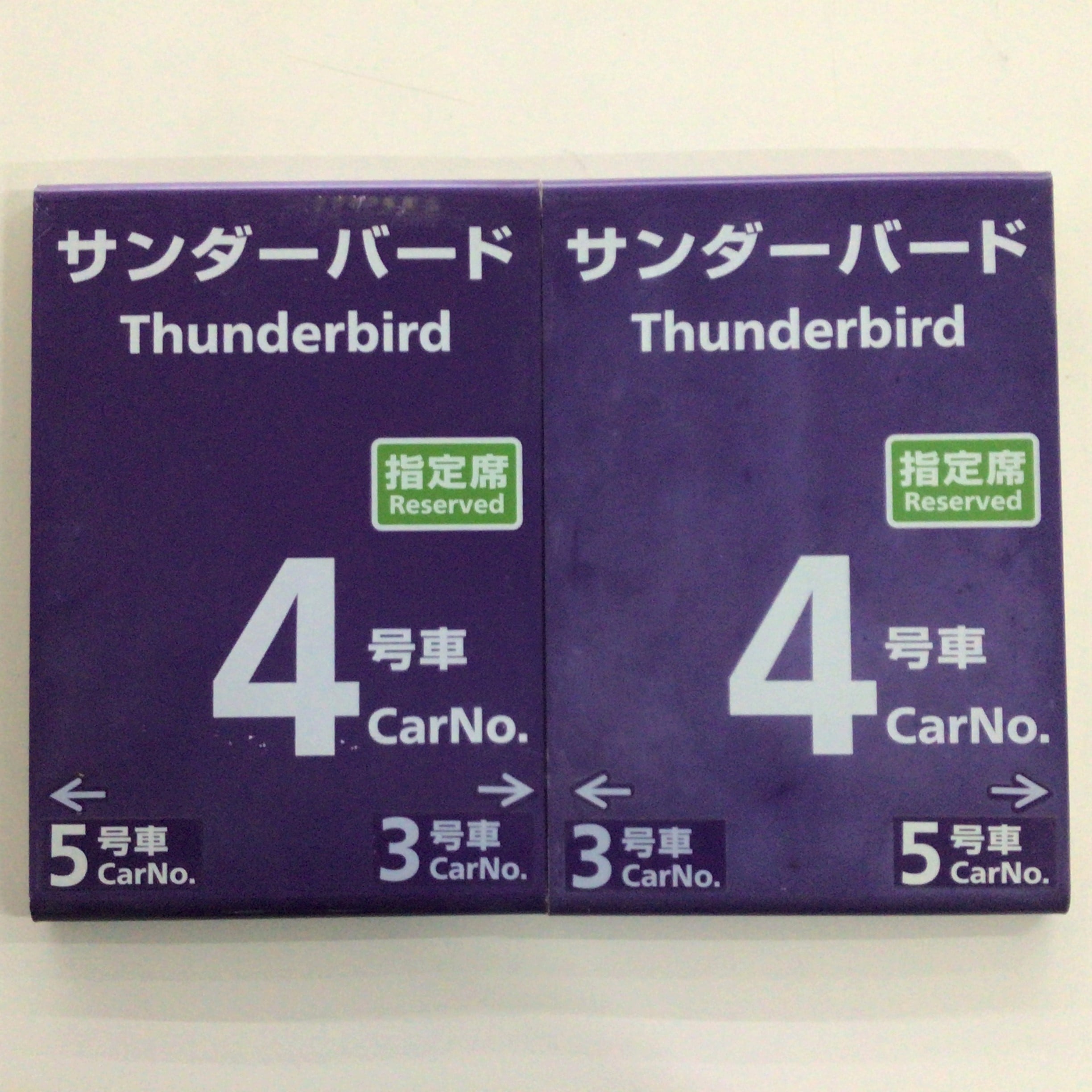 No.3007 乗車口案内札 しらさぎ (加賀温泉駅) 10枚セット: 鉄道グッズ