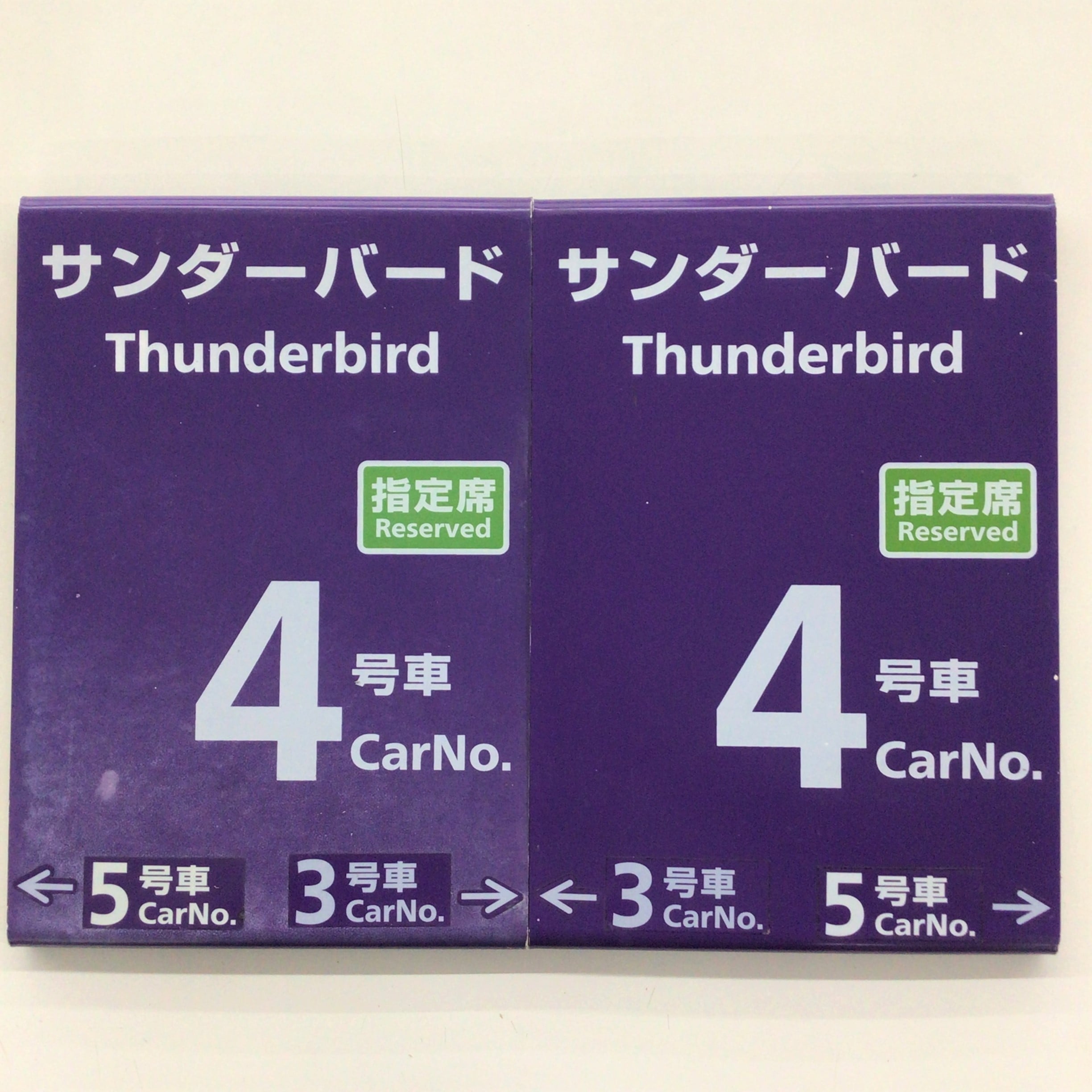No.3007 乗車口案内札 しらさぎ (加賀温泉駅) 10枚セット: 鉄道グッズ