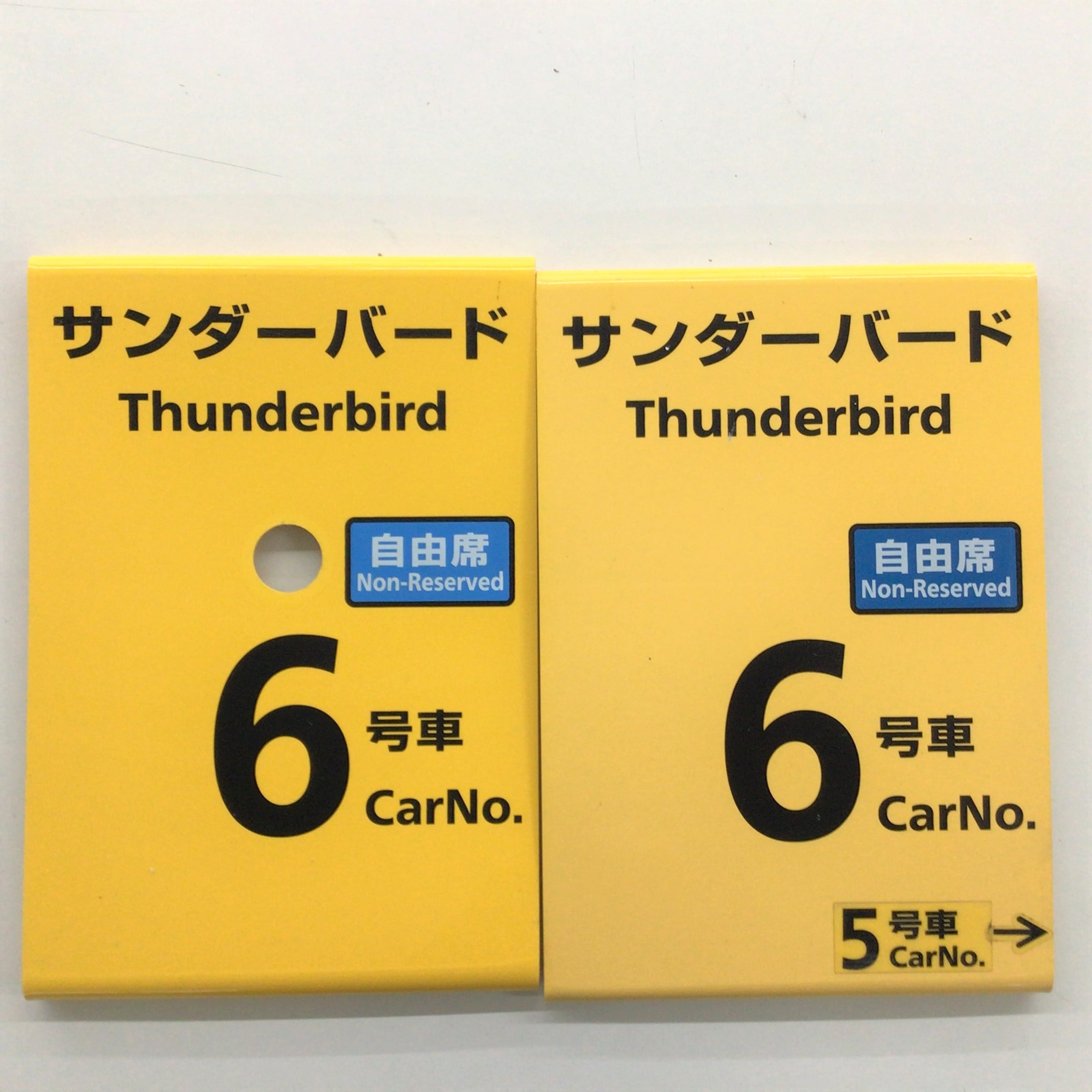 No.3087 乗車口案内札 サンダーバード 6号車(加賀温泉駅): 鉄道グッズ