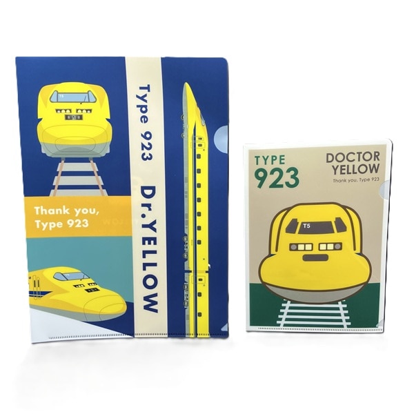 ありがとうドクターイエロー クリアファイル2枚セット(A4＆A5): 鉄道