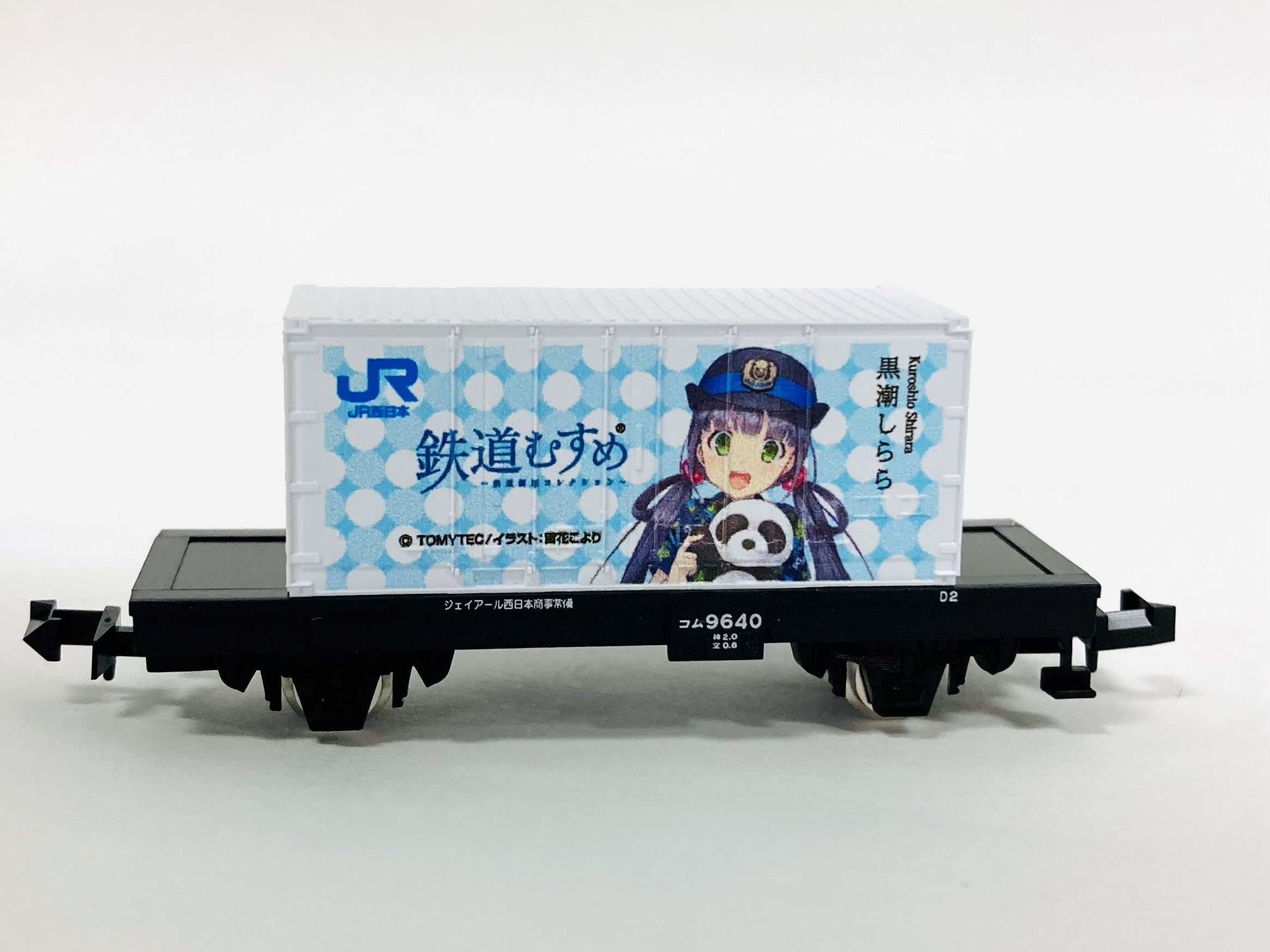 TOMIX N ゲージ貨車コム 鉄道むすめ「黒潮しらら」4th: 鉄道グッズ
