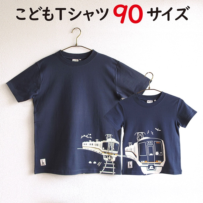 ウミキリン つながる大人Tシャツ ブルー321系＆221系 L(Lご希望