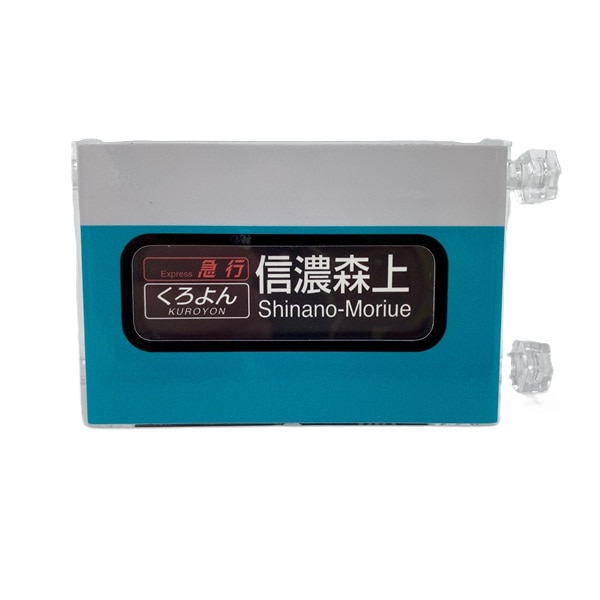 特急くろしお 381系ミニミニ行先方向幕: 鉄道グッズ│DISCOVER WEST