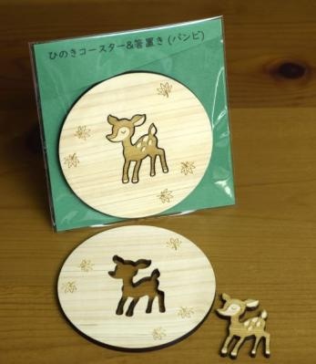 箸置きコースター（バンビ） 1枚(バンビ): せとうちエリア│DISCOVER