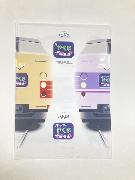 やくも特集: (並び順：価格(高い順))│DISCOVER WEST mall 【JR西日本