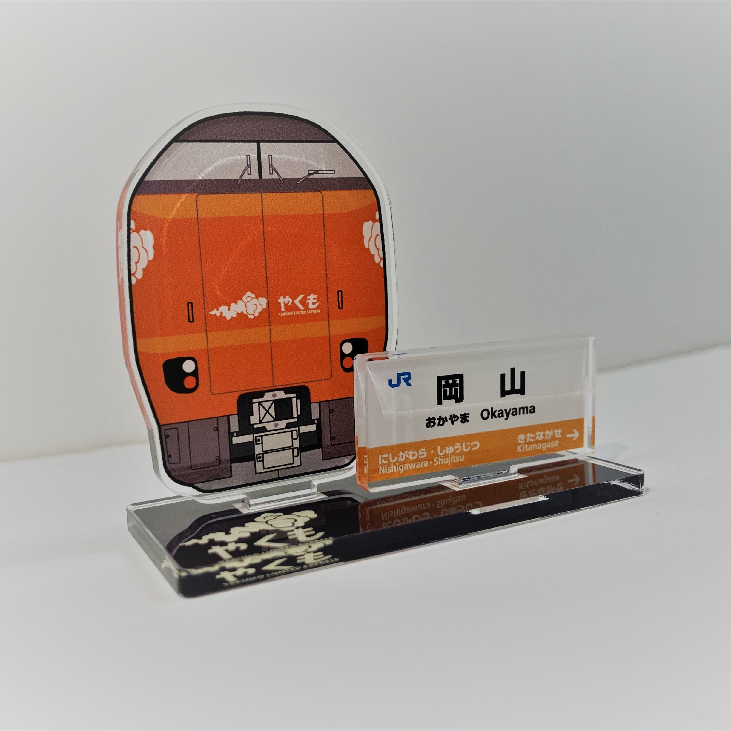 鉄道グッズ(並び順：価格(高い順) 14／22ページ)│DISCOVER WEST mall