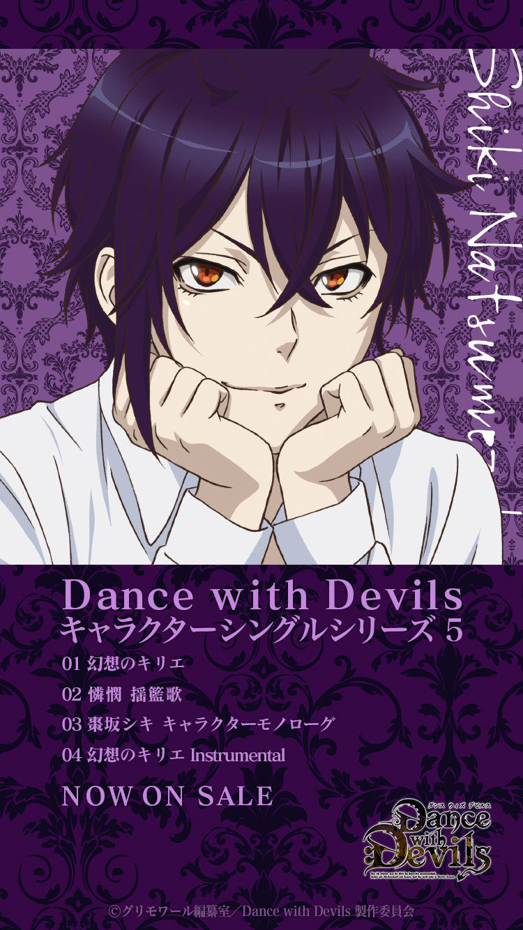 ⭐ダンデビまとめ ⭐ダンデビまとめ Dance with Devils【コンプリート