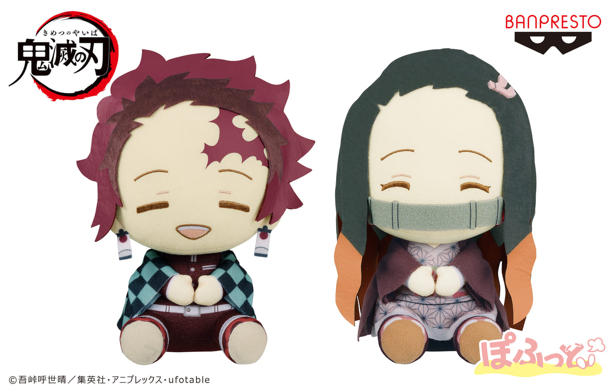 和やかな笑顔に癒される！バンプレスト「鬼滅の刃 でっかいぽふっと