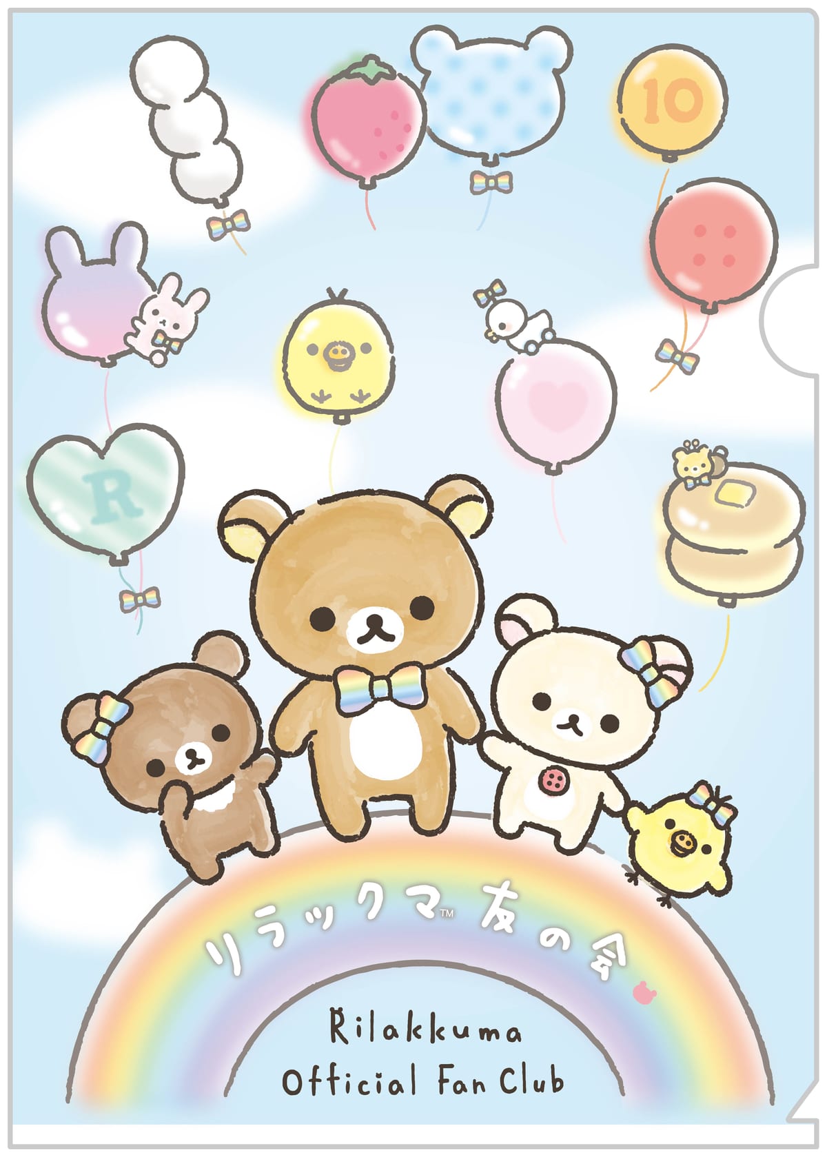 入会記念にぬいぐるみセットがもらえる！サンエックス『リラックマ