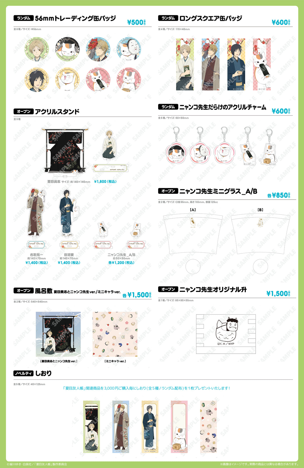 謎解きラリーやニャンコ先生をイメージしたフードも！浅草花やしき