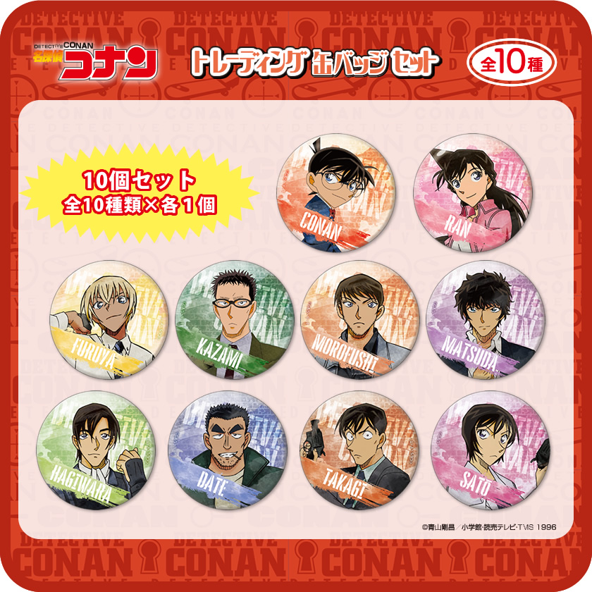松田陣平や諸伏景光など全10種！アイアップ『名探偵コナン