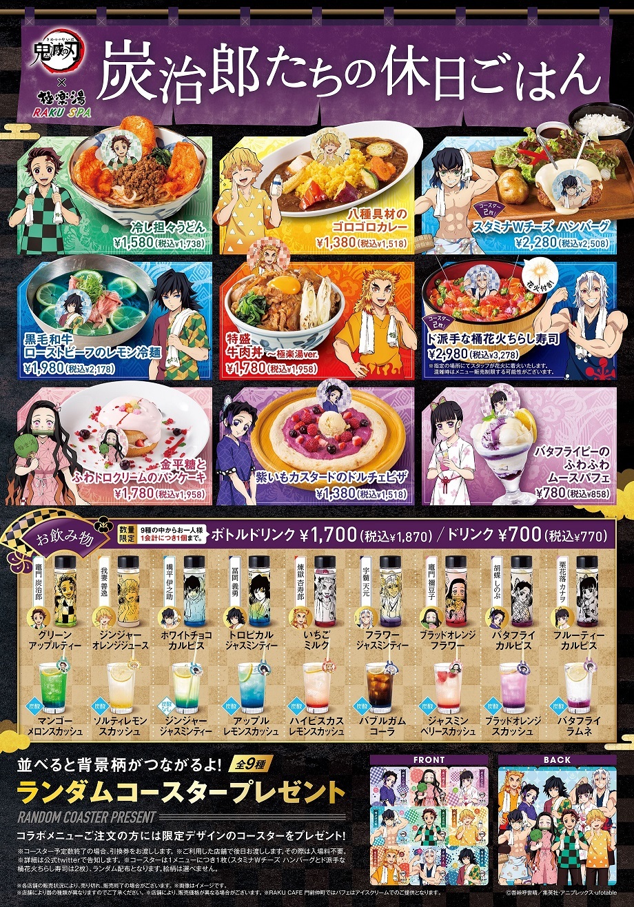 オリジナルグッズやメニュー、フォトスポットが登場！極楽湯 テレビ