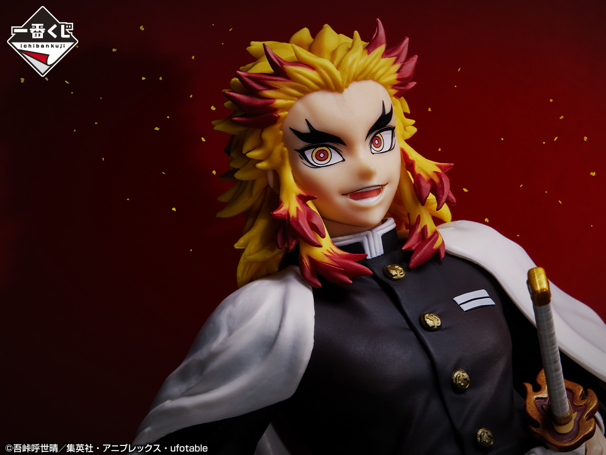 煉獄杏寿郎・冨岡義勇・胡蝶しのぶのフィギュアを含む全7等級41種！一