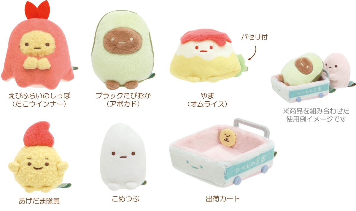 とんかつが王子に！「すみっコぐらし」ようこそ！たべものおうこく