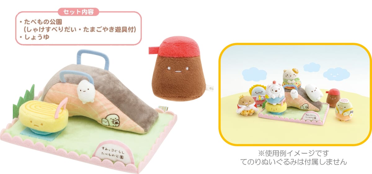 とんかつが王子に！「すみっコぐらし」ようこそ！たべものおうこく