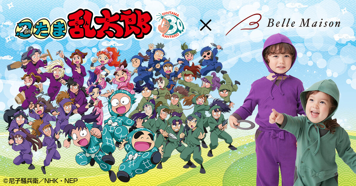 上級生カラー5色を追加した7色展開！ベルメゾン「忍たま乱太郎」コラボ