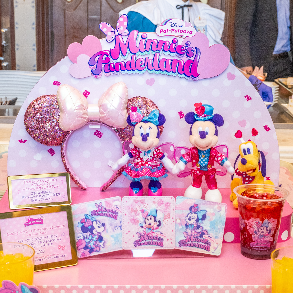 パルパルーザ ミニーマウス ファンダーランド スーベニア 4点セット