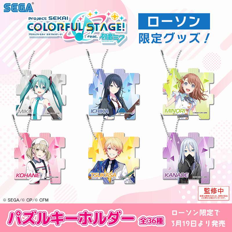 からあげクンになりきったぬいぐるみも！セガ×ローソン「プロジェクト