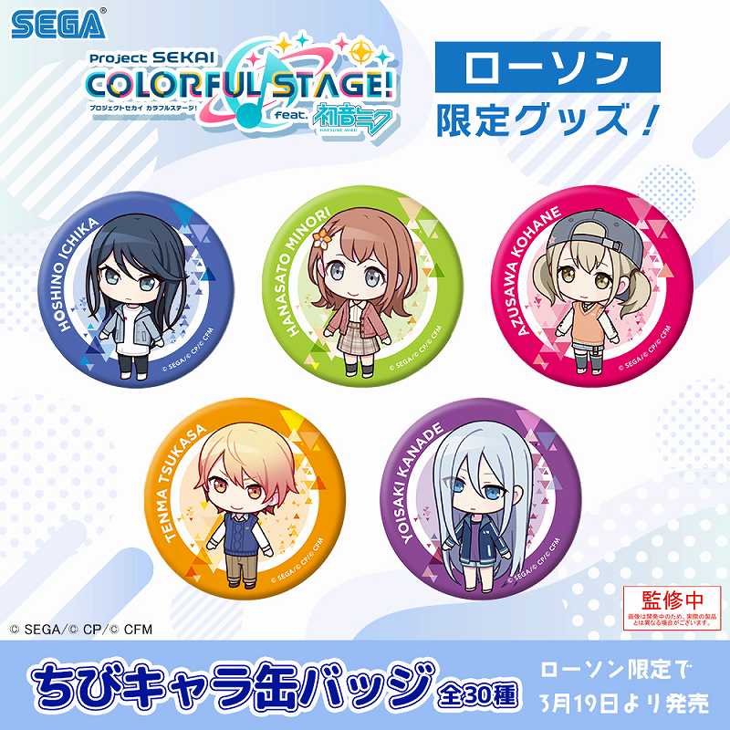 からあげクンになりきったぬいぐるみも！セガ×ローソン「プロジェクト