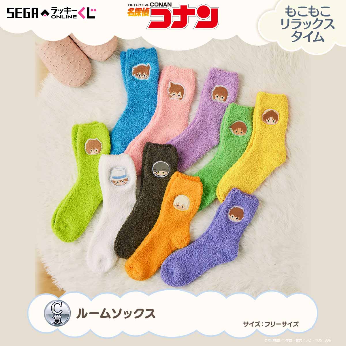 普段使いしやすいブランケットやルームソックス！セガ ラッキーくじ