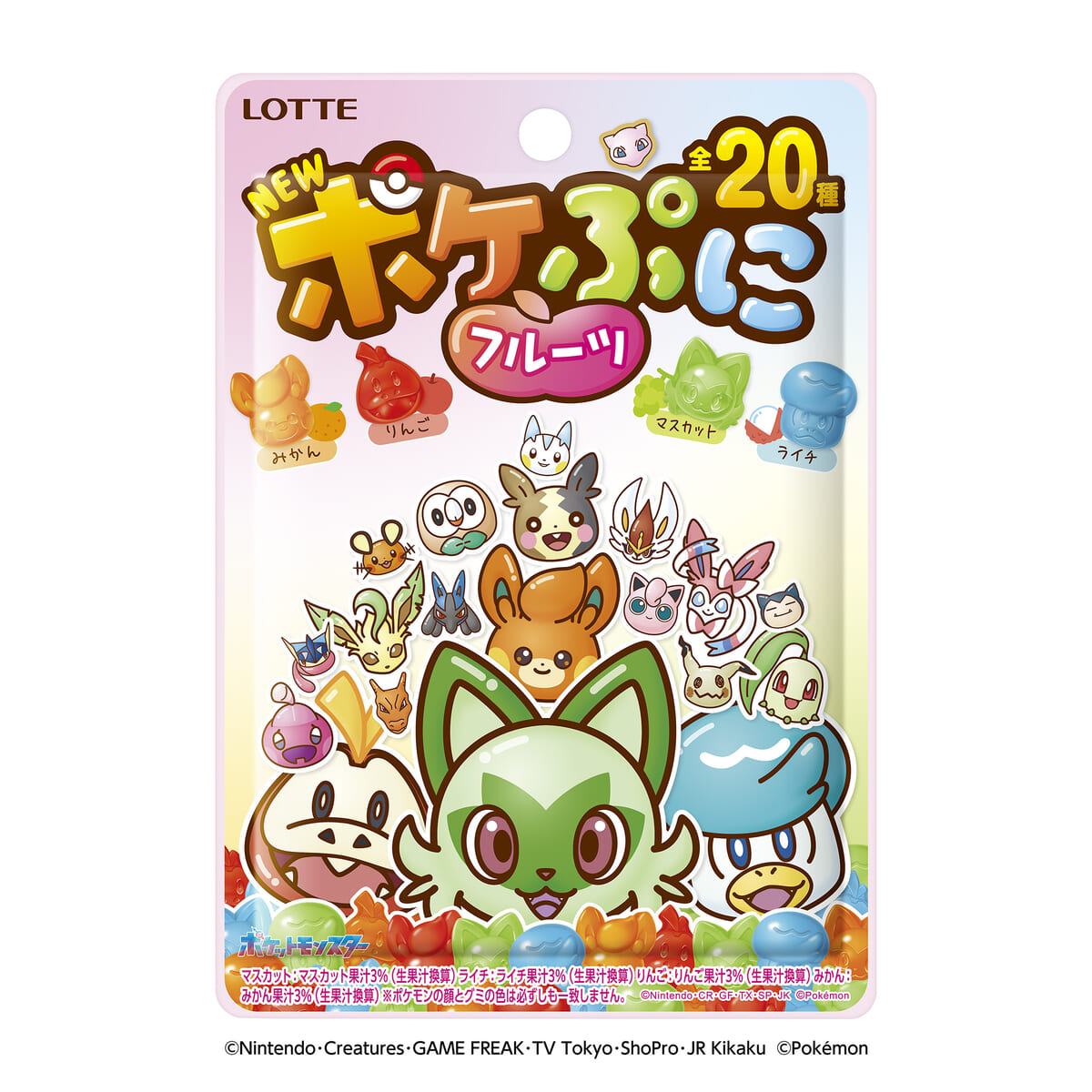 ポケモンたちのちっちゃなグミにフルーツ味が仲間入り！ロッテ「ポケぷに」