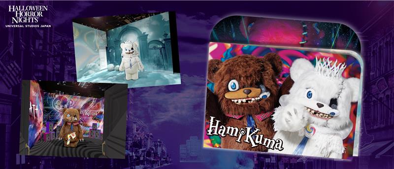 ハミクマ」プロダクトを史上最大の規模で展開！ユニバーサル・スタジオ