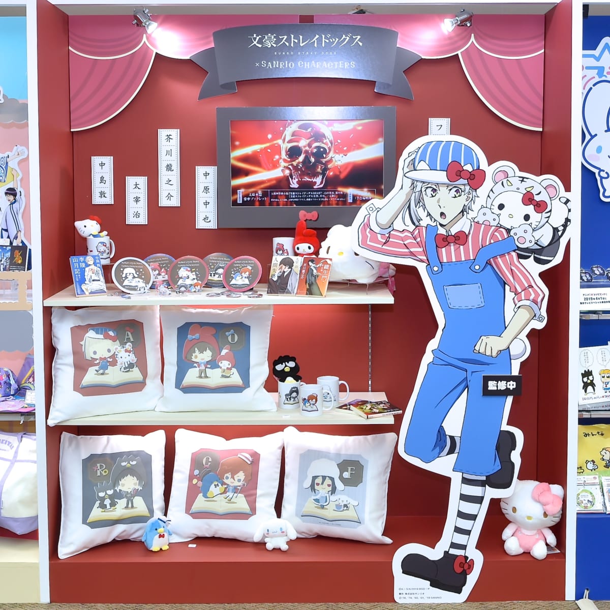 キティやマイメロディとコラボレーション！文豪ストレイドッグス