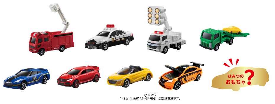 働く車とスポーツカーが登場！マクドナルド ハッピーセット「トミカ」