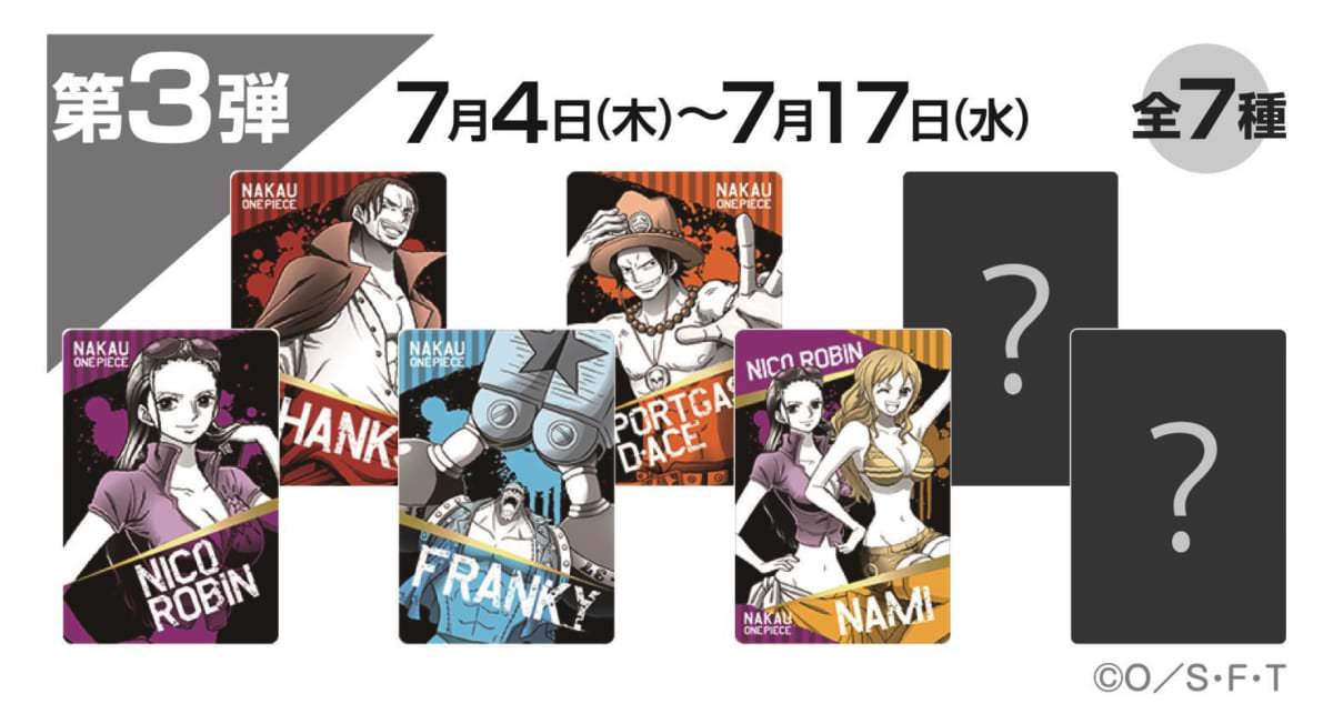 描き下ろしワンピースグッズのプレゼントも！なか卯「さぁ、宴の
