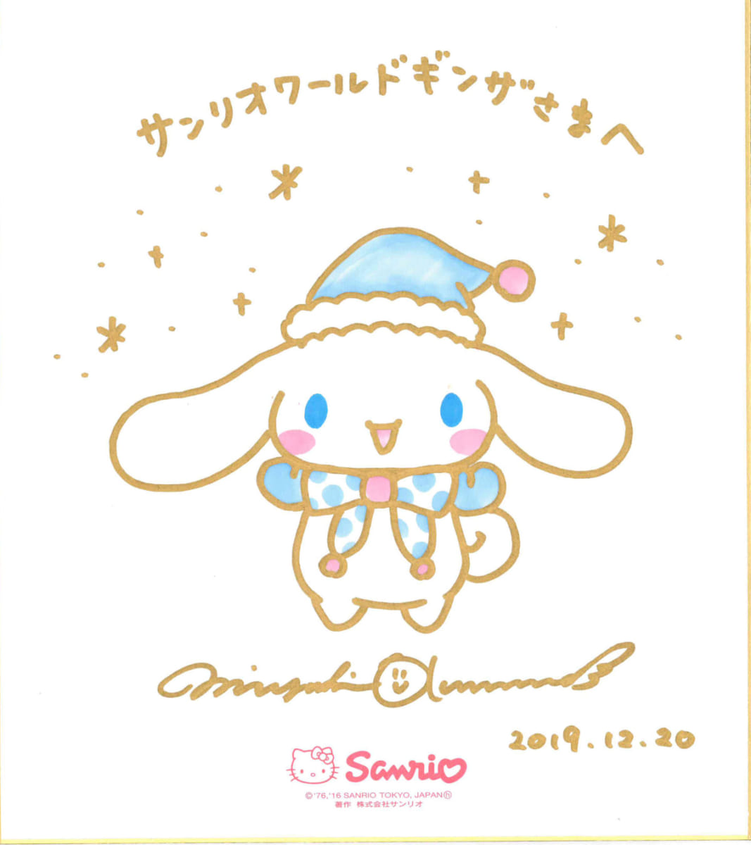 ハローキティミニステージも同時開催！サンリオ「2019ミラクルサイン会」