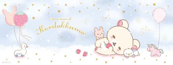 人気急上昇中のコリラックマのソロシリーズ第2弾！サンエックス