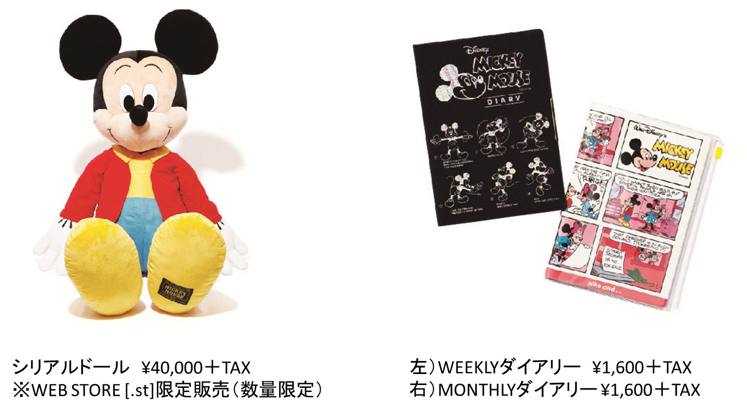 スクリーンデビュー90周年記念！ディズニーキャラクター「ミッキー