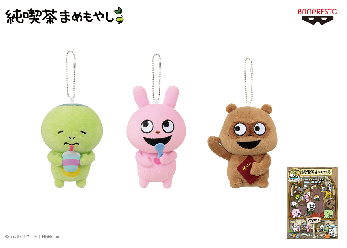 ごきげんぱんだ」や「こねずみ」をぬいぐるみ化！バンプレスト『純喫茶