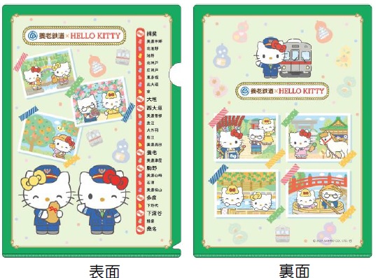 ラッピング電車の運行やスタンプラリーを実施！「養老鉄道×HELLO KITTY
