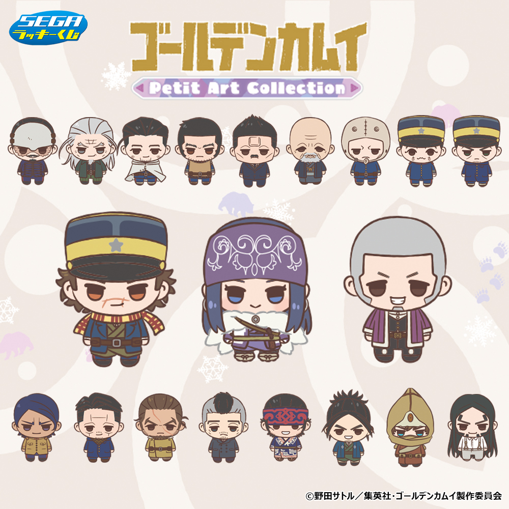 杉本佐一やアシㇼパ、白石由竹のぬいぐるみや缶バッジ！セガ ラッキー