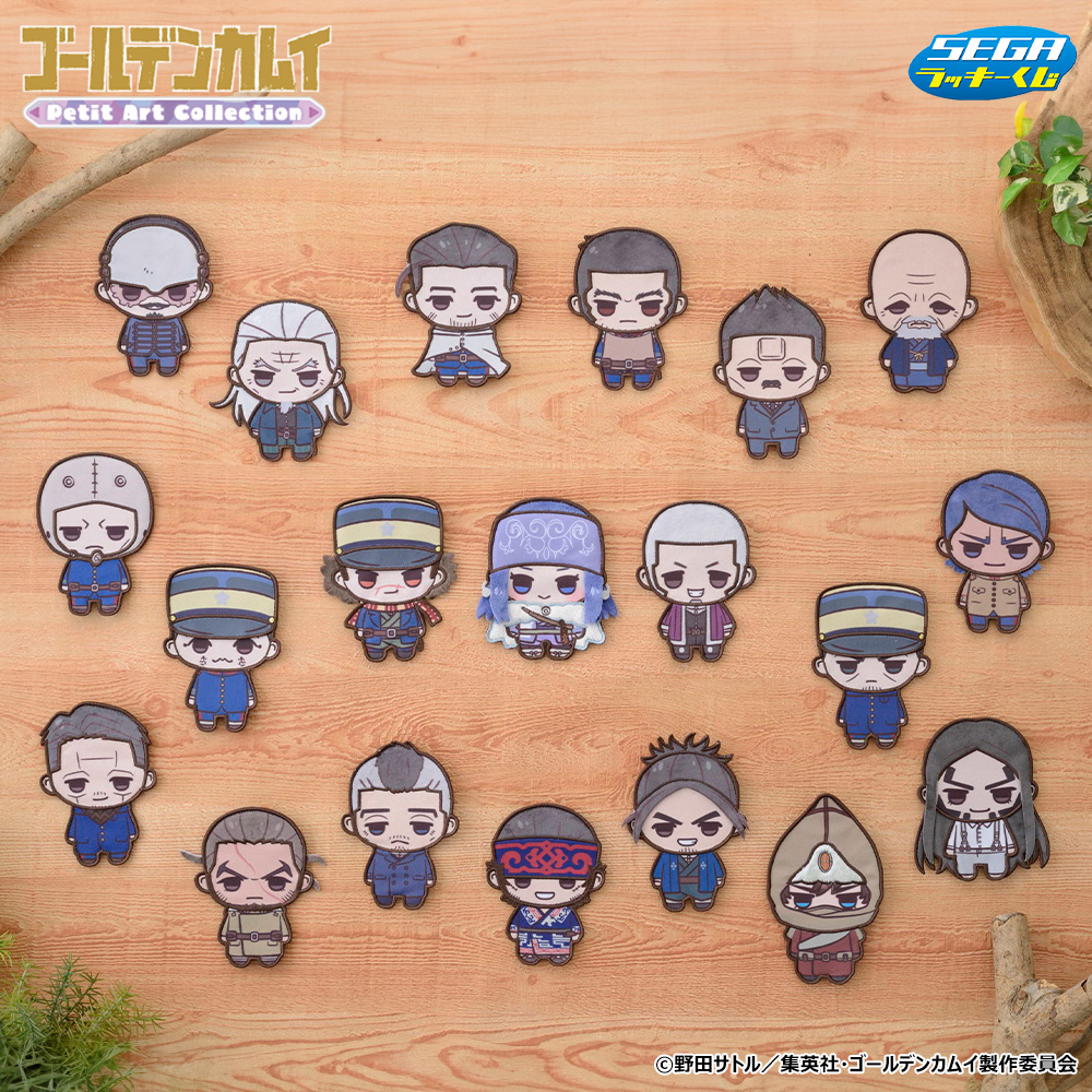 杉本佐一やアシㇼパ、白石由竹のぬいぐるみや缶バッジ！セガ ラッキー